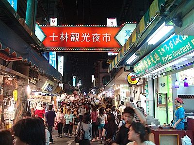 士林夜市.jpg