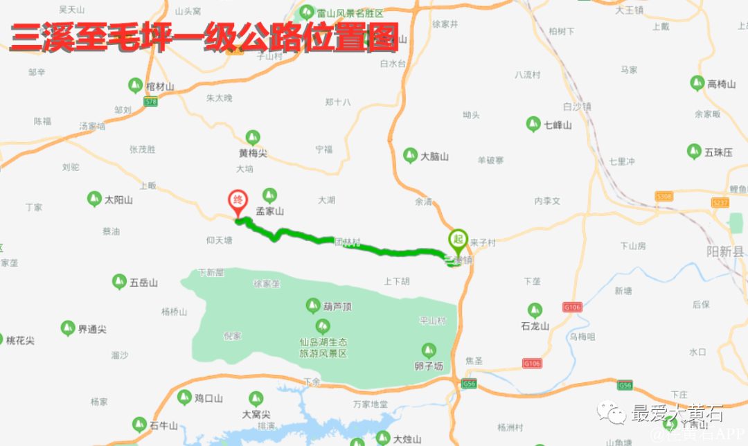 恭喜黄石g351国道阳新县三溪至毛坪段改扩建工程公路等级拟为一级公路