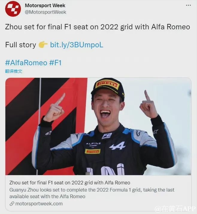 周冠宇中国f1第一人