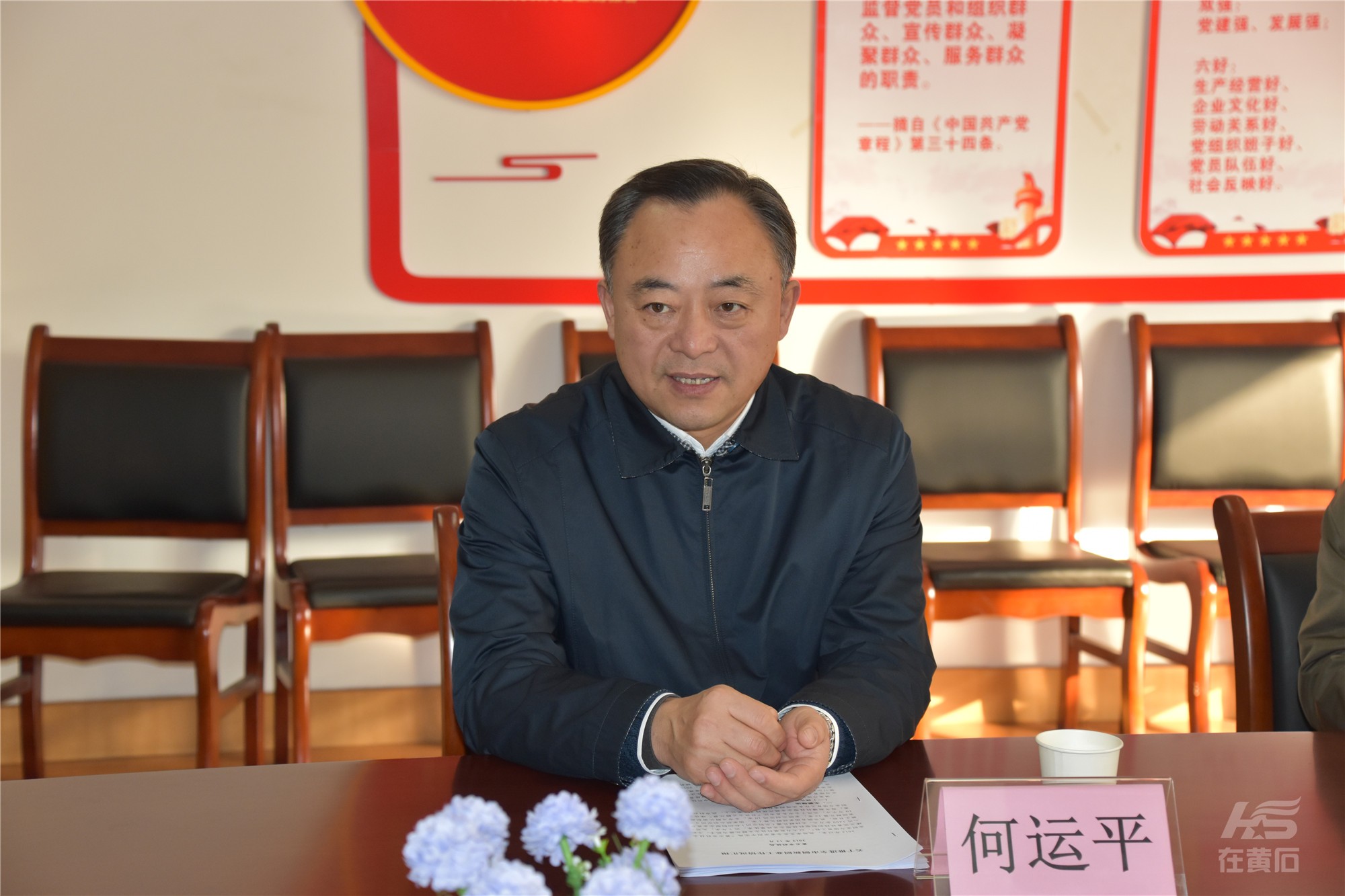 黄石市副市长何运平一行调研磁湖汇