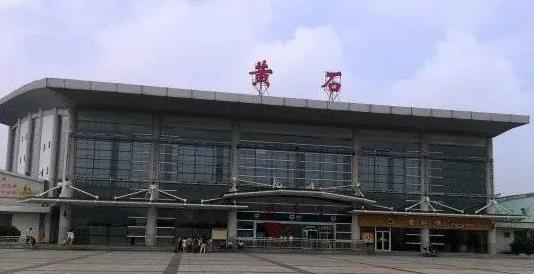 黄石火车站.jpg
